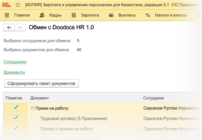 Интеграции с 1С, ЕСУТД и другими сервисами объединяют вашу работу в
одном месте - изображение 14