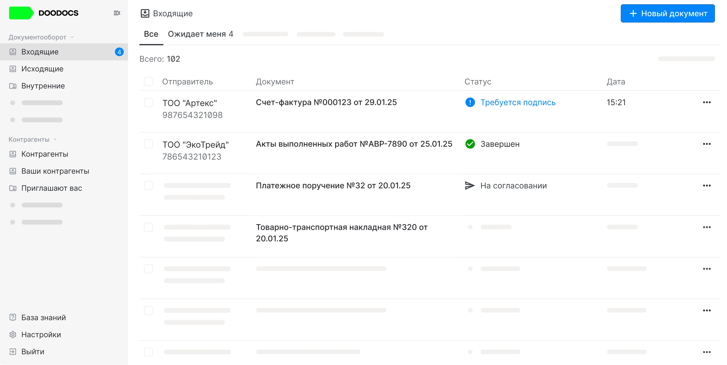 Электронный документооборот - изображение 8