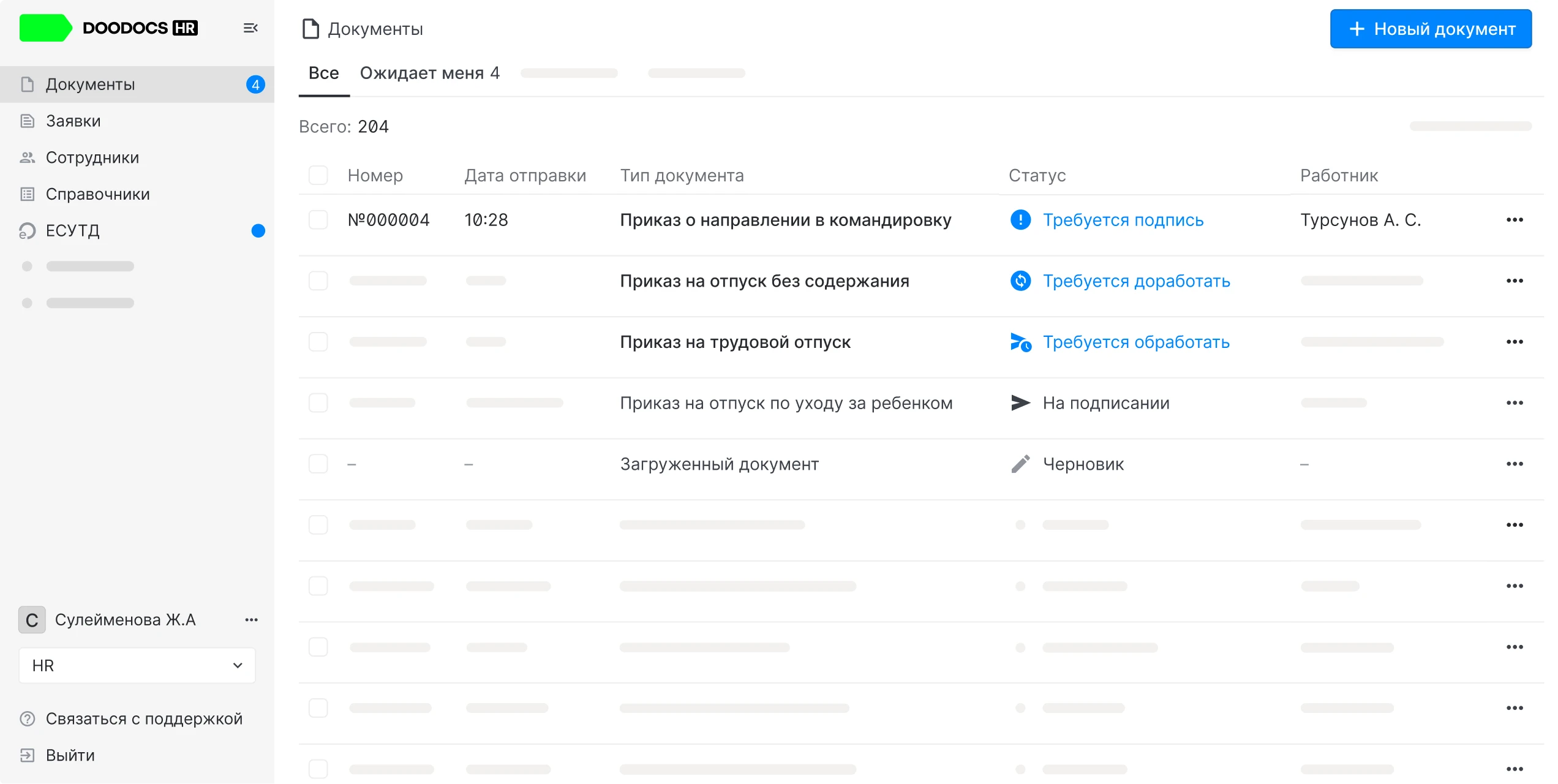 Электронный документооборот - изображение 9