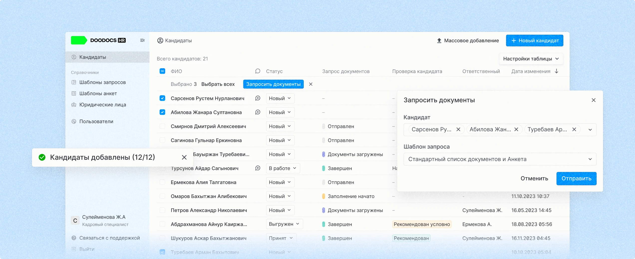 Интеграции с вашими системами - изображение 6