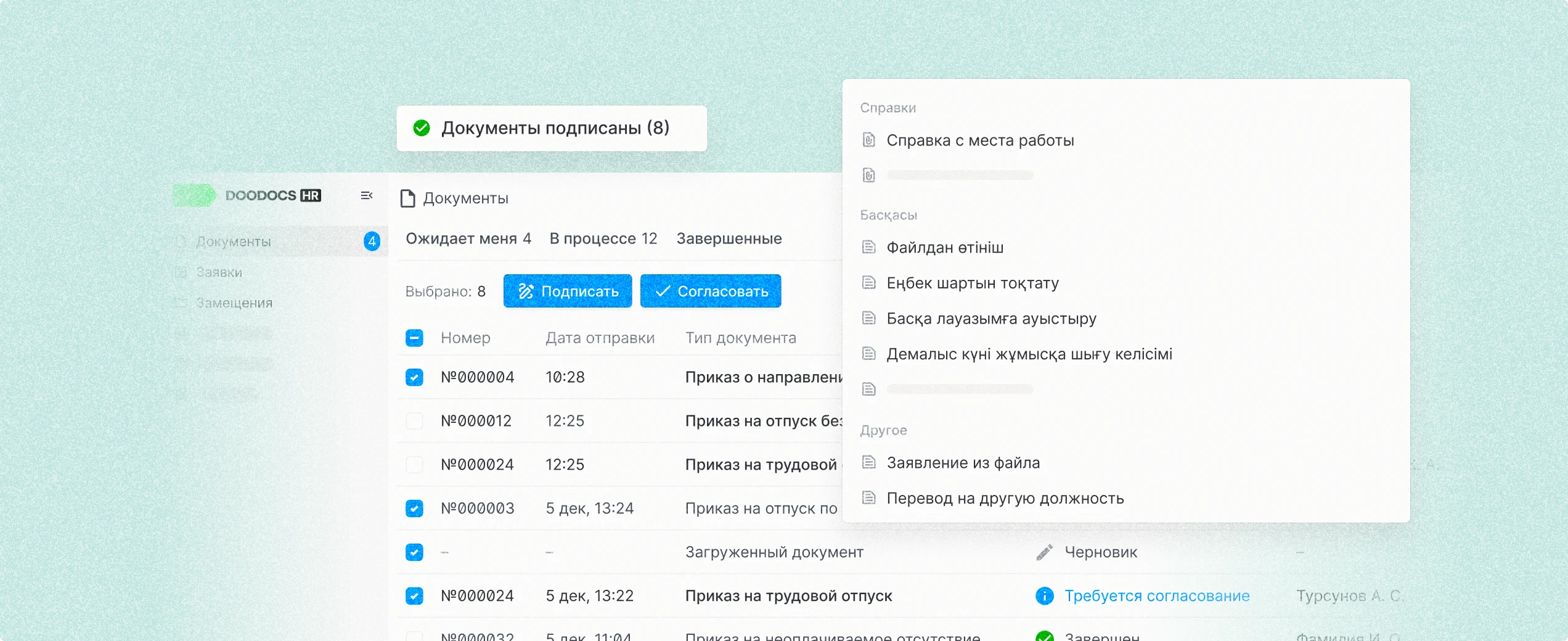 Интеграции с вашими системами - изображение 9