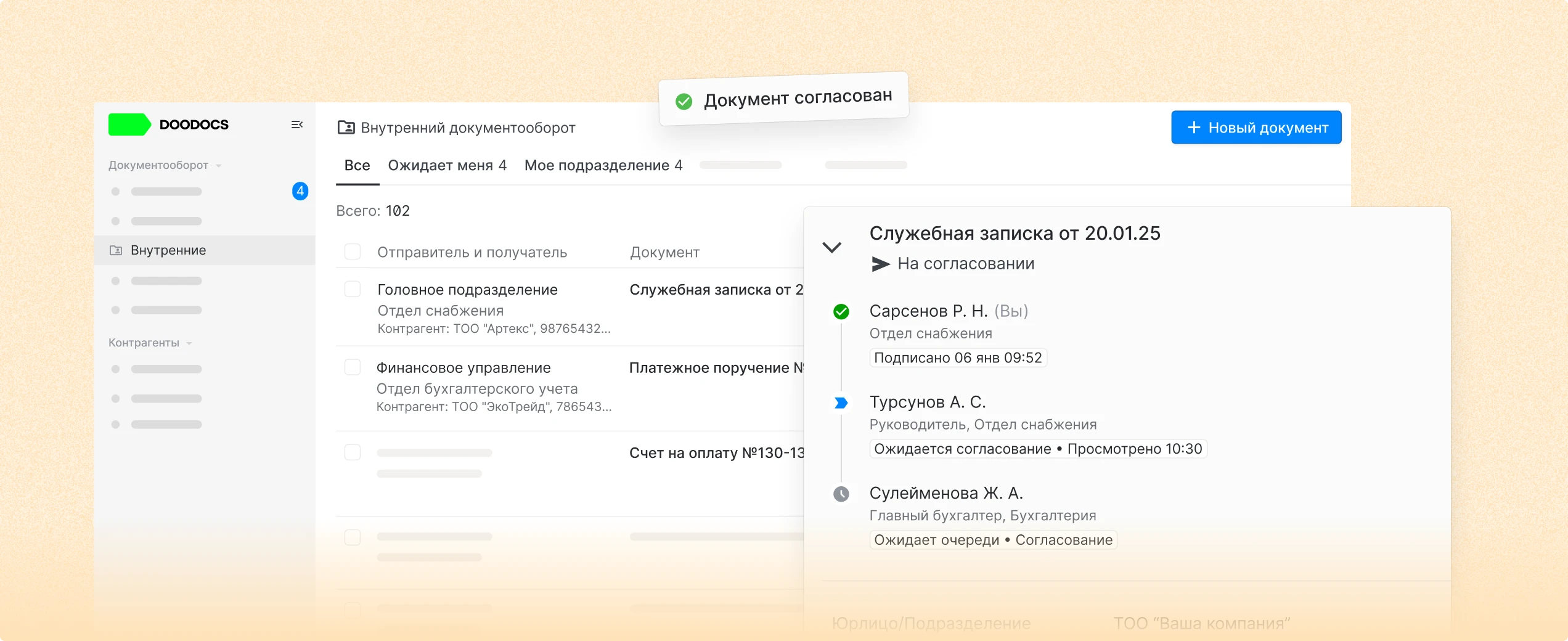 Автоматизация документооборота с контрагентами - изображение 4