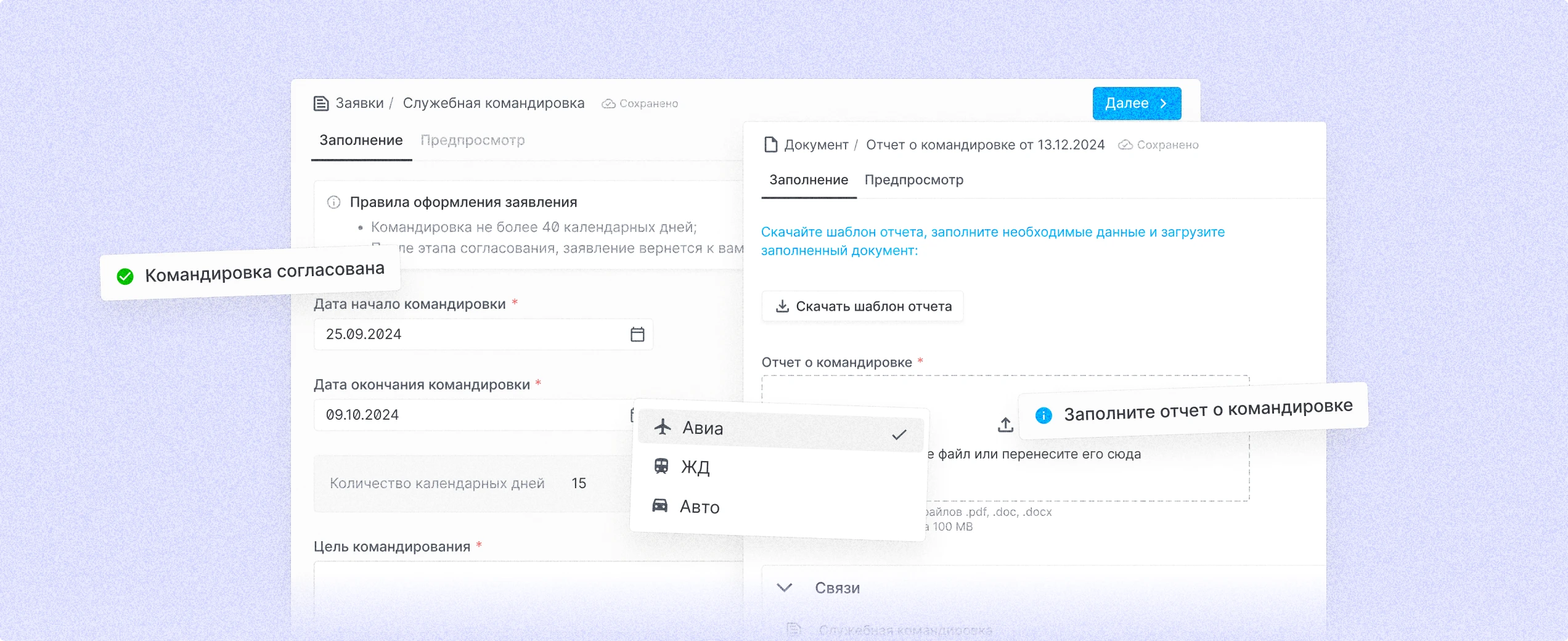 Интеграции с вашими системами - изображение 7