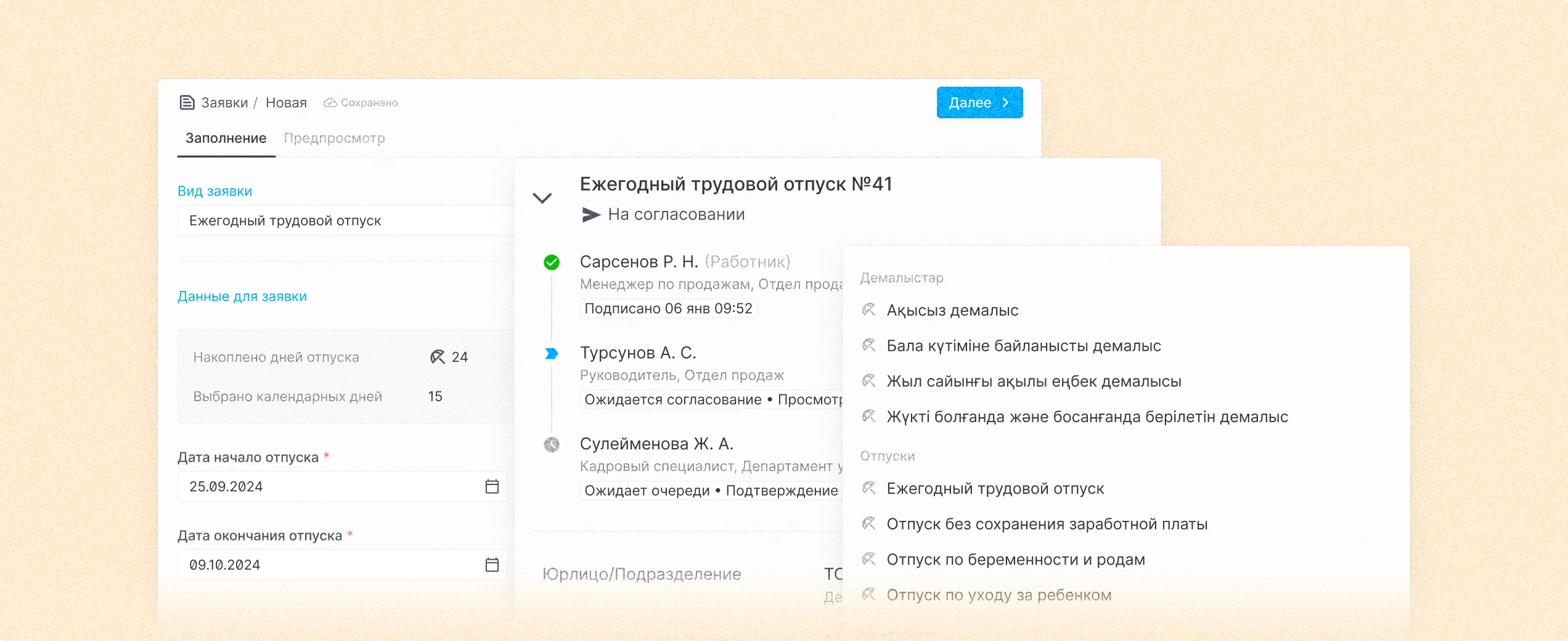 Интеграции с вашими системами - изображение 8