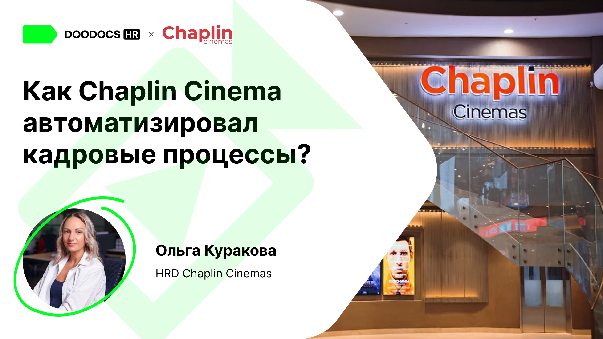 Chaplin Cinema Case Study