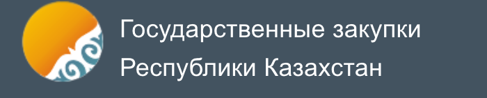 Госзакупки